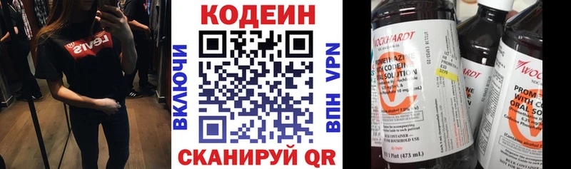 Купить где  Полярные Зори  Кодеиновый сироп Lean напиток Lean (лин) 