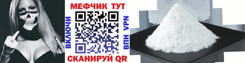 Мефедрон мука  Полярные Зори 