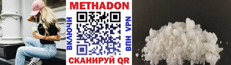 Купить  Полярные Зори  МЕТАДОН methadone 